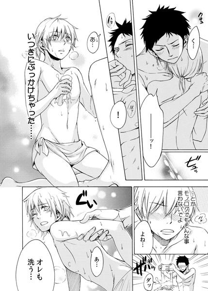 親友のアレがモロ見えなんだけど、俺どうしたらいい? (4) サンプル1