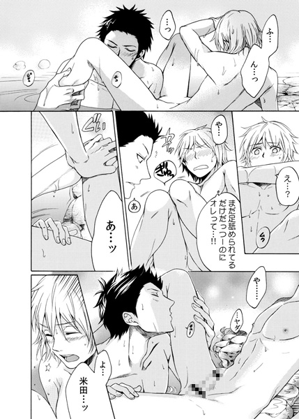 親友のアレがモロ見えなんだけど、俺どうしたらいい? (4) サンプル2