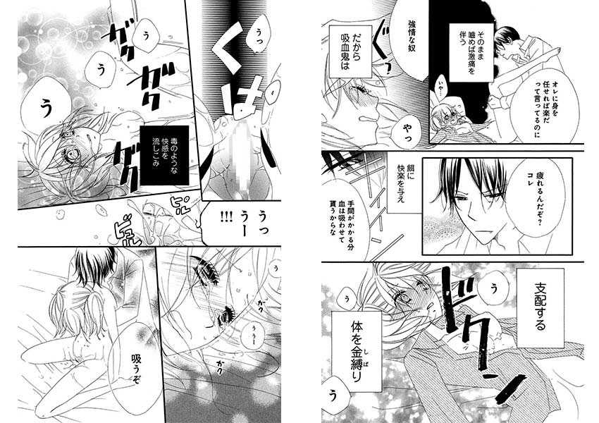 モンスター・ダーリン サンプル2