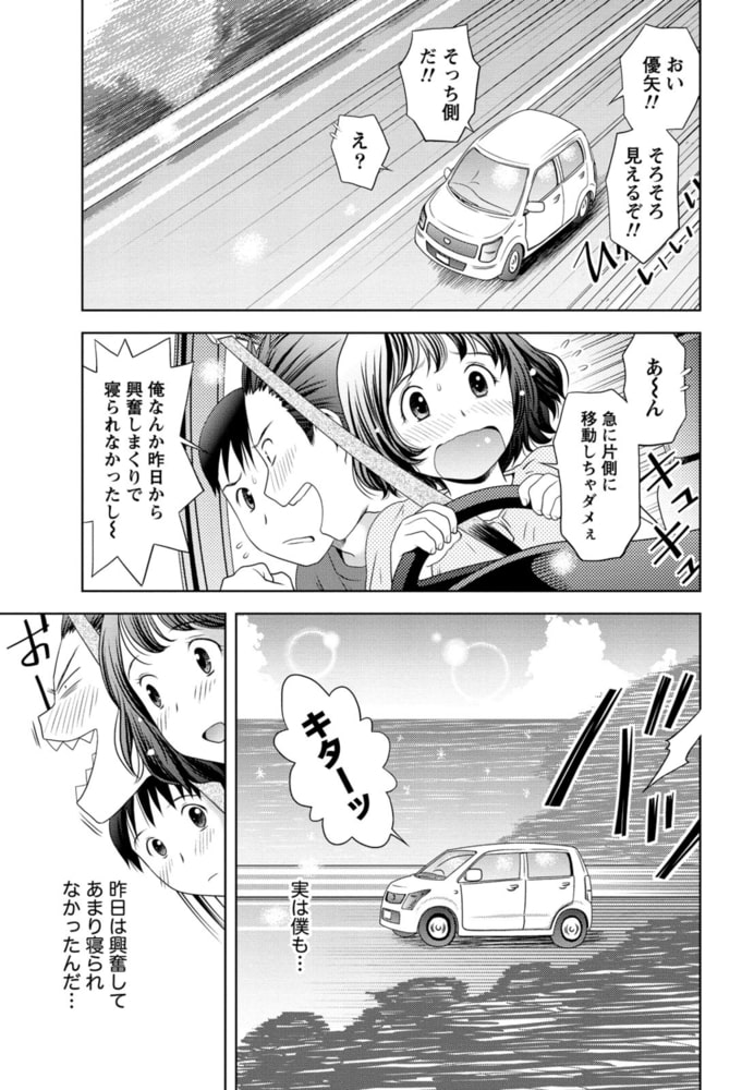 お姉さんの抱き枕【分冊版 2/9】ぼくとボインの海水浴。 お姉さんの抱き枕【分冊版 2/9】ぼくとボインの海水浴。