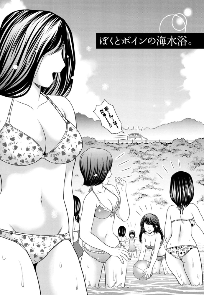 お姉さんの抱き枕【分冊版 2/9】ぼくとボインの海水浴。 お姉さんの抱き枕【分冊版 2/9】ぼくとボインの海水浴。