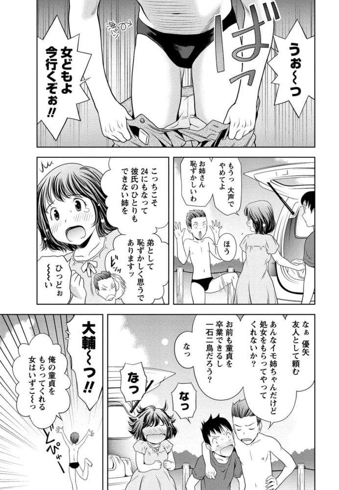 お姉さんの抱き枕【分冊版 2/9】ぼくとボインの海水浴。 お姉さんの抱き枕【分冊版 2/9】ぼくとボインの海水浴。