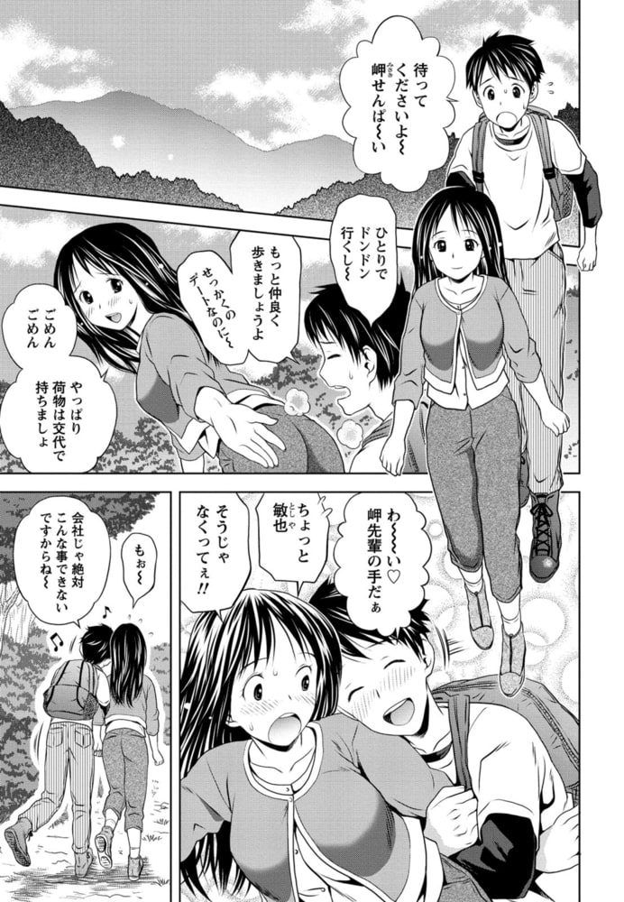 お姉さんの抱き枕【分冊版 4/9】飲んだぶんだけ お姉さんの抱き枕【分冊版 4/9】飲んだぶんだけ