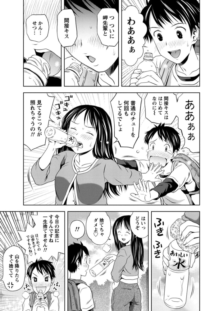 お姉さんの抱き枕【分冊版 4/9】飲んだぶんだけ お姉さんの抱き枕【分冊版 4/9】飲んだぶんだけ