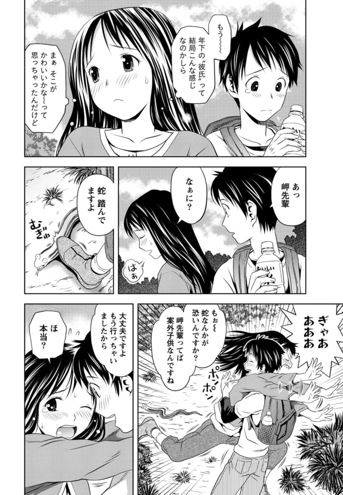 お姉さんの抱き枕【分冊版 4/9】飲んだぶんだけ お姉さんの抱き枕【分冊版 4/9】飲んだぶんだけ