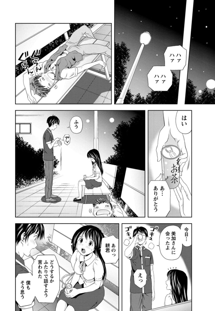 お姉さんの抱き枕【分冊版 7/9】あねあね 第3話 姉さんと僕の結論 お姉さんの抱き枕【分冊版 7/9】あねあね 第3話 姉さんと僕の結論