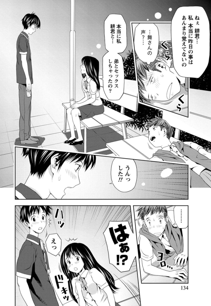 お姉さんの抱き枕【分冊版 7/9】あねあね 第3話 姉さんと僕の結論 お姉さんの抱き枕【分冊版 7/9】あねあね 第3話 姉さんと僕の結論
