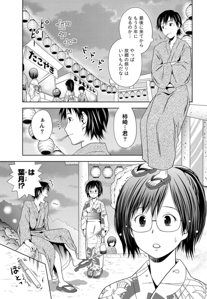 お姉さんの抱き枕【分冊版 9/9】浴衣のキミは お姉さんの抱き枕【分冊版 9/9】浴衣のキミは