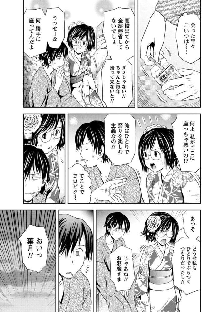 お姉さんの抱き枕【分冊版 9/9】浴衣のキミは お姉さんの抱き枕【分冊版 9/9】浴衣のキミは