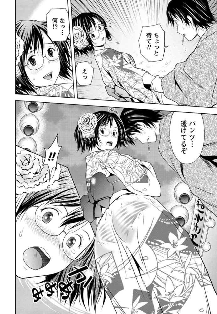 お姉さんの抱き枕【分冊版 9/9】浴衣のキミは お姉さんの抱き枕【分冊版 9/9】浴衣のキミは