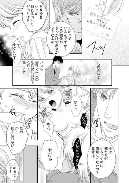 俺達と子作りしよ? ~デキるまで1日5人と強性合体!?~(1) 画像3