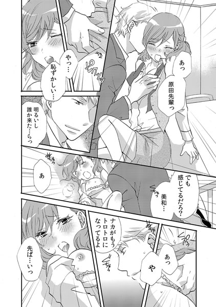 窓カレ~35階から立ちバック見られちゃった!?~(1) 画像1