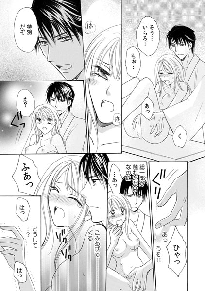 神主と繋がる三日三晩 ~やぁ…そんなごキトウ激しすぎっ!~(4) 画像2