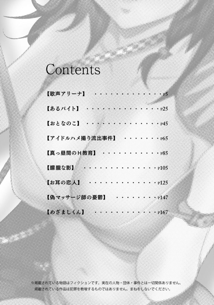 チェリー☆ガール 【分冊版 1/9】歌声アリーナ チェリー☆ガール 【分冊版 1/9】歌声アリーナ