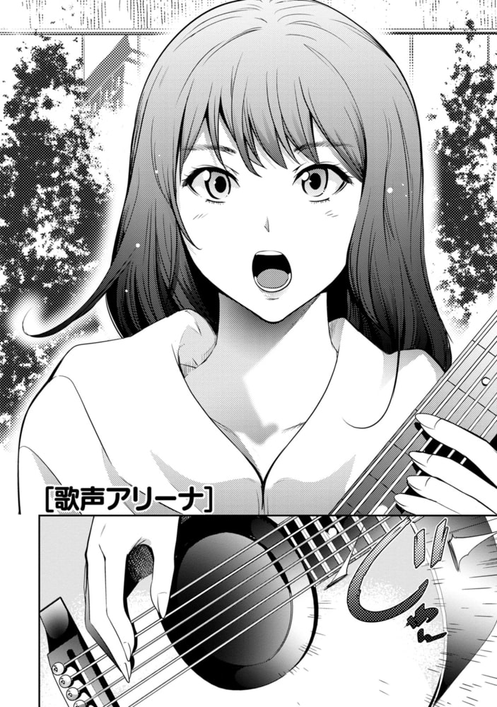 チェリー☆ガール 【分冊版 1/9】歌声アリーナ チェリー☆ガール 【分冊版 1/9】歌声アリーナ