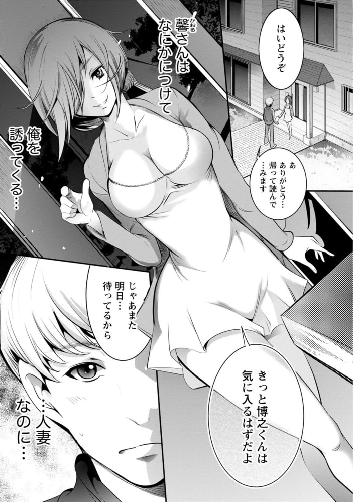 チェリー☆ガール 【分冊版 5/9】真っ昼間のH教育