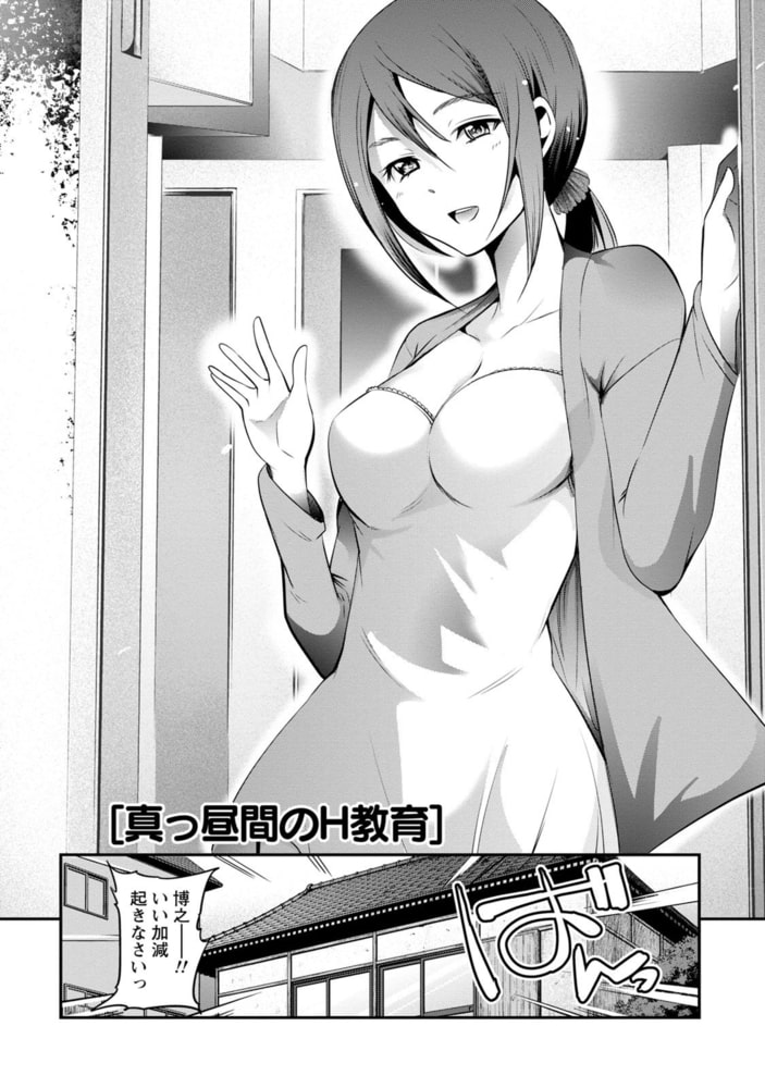 チェリー☆ガール 【分冊版 5/9】真っ昼間のH教育