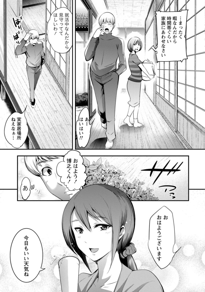 チェリー☆ガール 【分冊版 5/9】真っ昼間のH教育