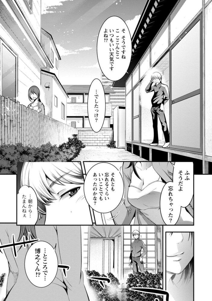 チェリー☆ガール 【分冊版 5/9】真っ昼間のH教育