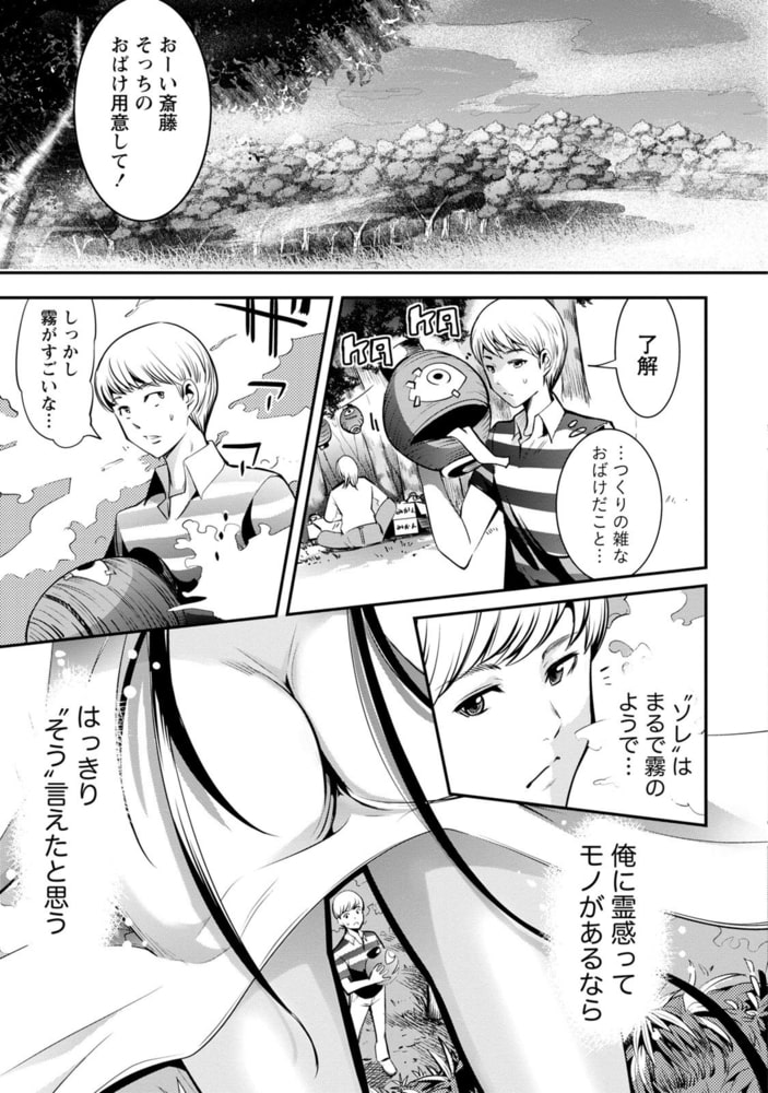 チェリー☆ガール 【分冊版 6/9】朦朧な影 チェリー☆ガール 【分冊版 6/9】朦朧な影