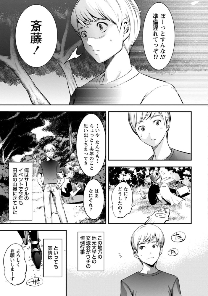 チェリー☆ガール 【分冊版 6/9】朦朧な影 チェリー☆ガール 【分冊版 6/9】朦朧な影