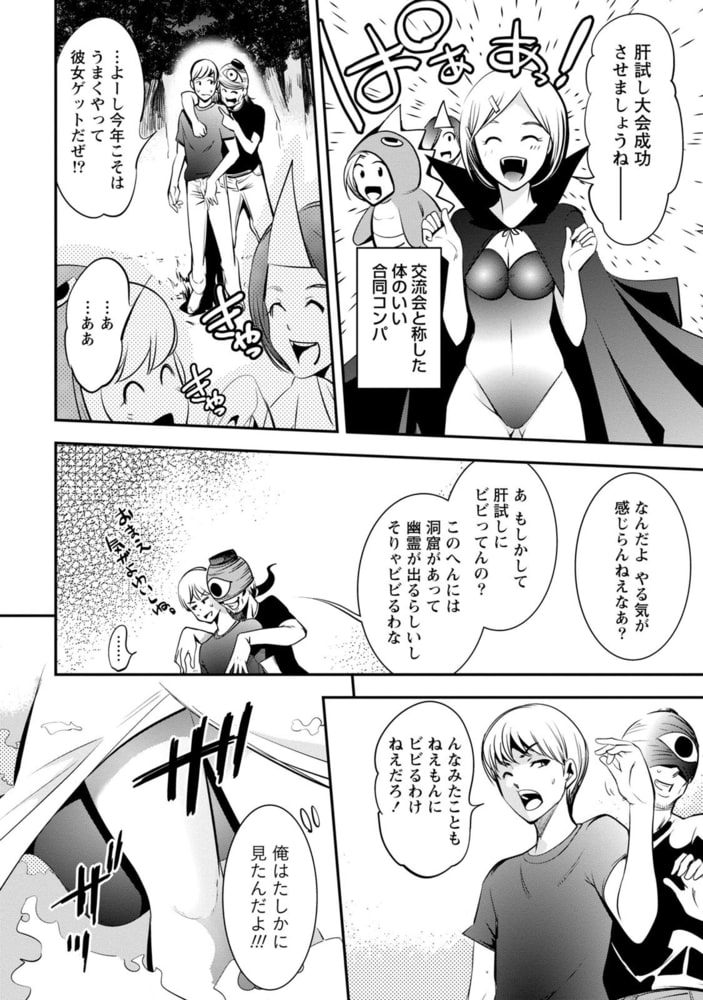 チェリー☆ガール 【分冊版 6/9】朦朧な影 チェリー☆ガール 【分冊版 6/9】朦朧な影