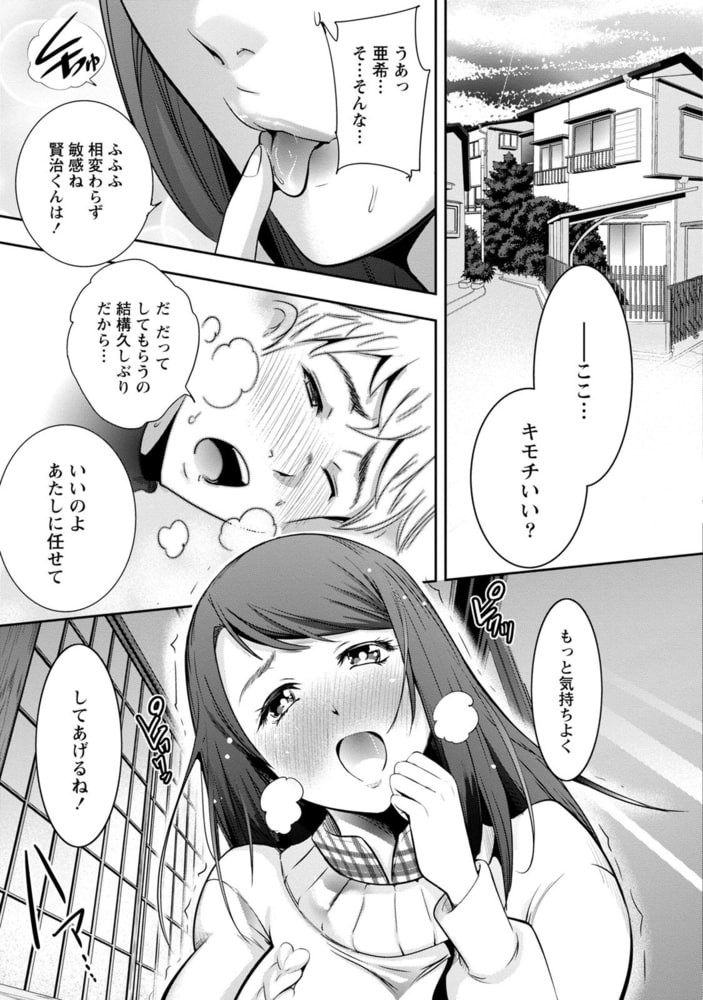 チェリー☆ガール 【分冊版 7/9】お耳の恋人 チェリー☆ガール 【分冊版 7/9】お耳の恋人