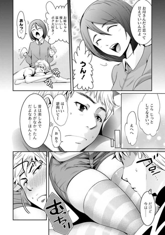 チェリー☆ガール 【分冊版 7/9】お耳の恋人 チェリー☆ガール 【分冊版 7/9】お耳の恋人