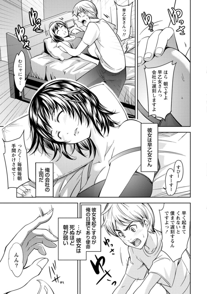 チェリー☆ガール 【分冊版 9/9】めざましくん チェリー☆ガール 【分冊版 9/9】めざましくん