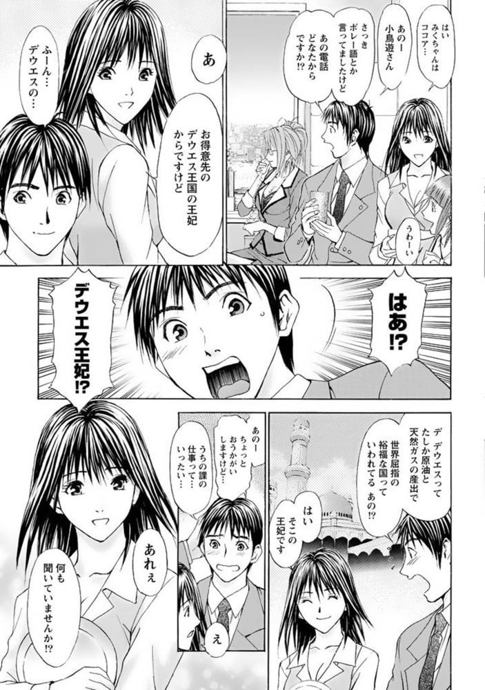 OLフェティシズム 【分冊版 2/9】