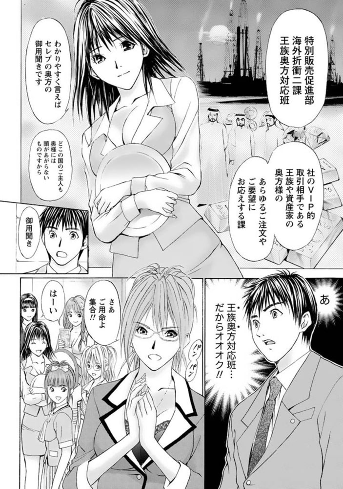 OLフェティシズム 【分冊版 2/9】