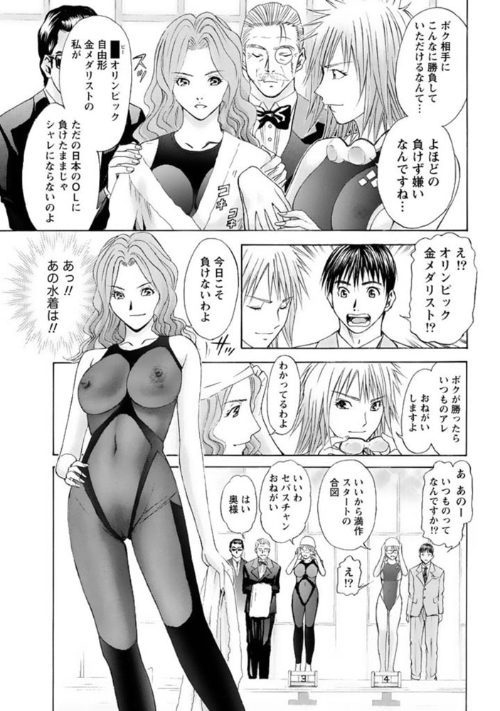 OLフェティシズム 【分冊版 3/9】