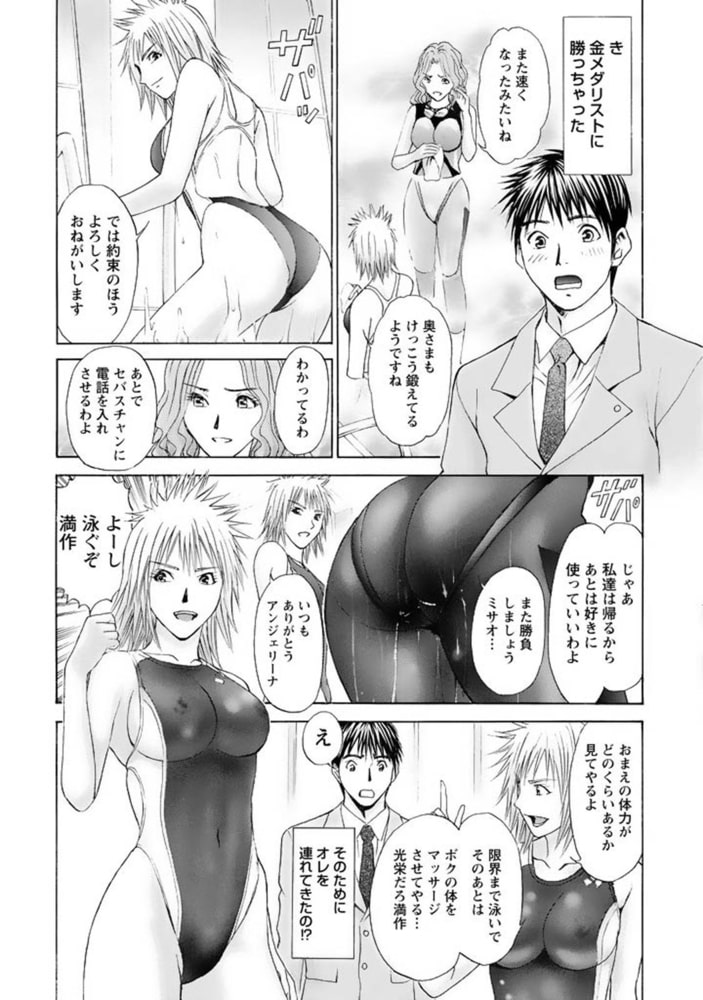 OLフェティシズム 【分冊版 3/9】