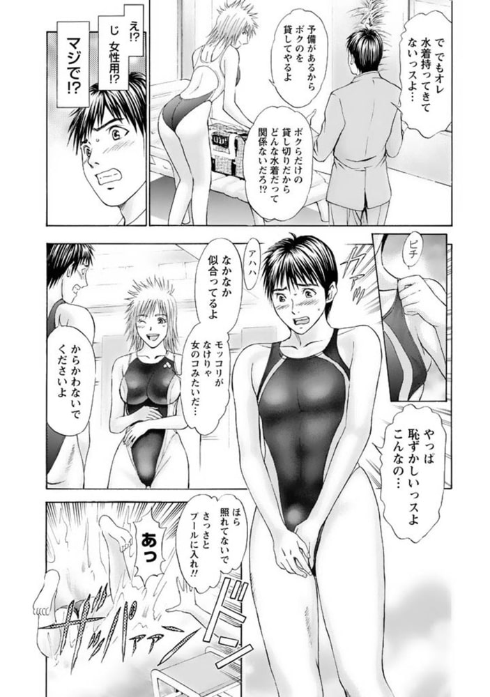 OLフェティシズム 【分冊版 3/9】