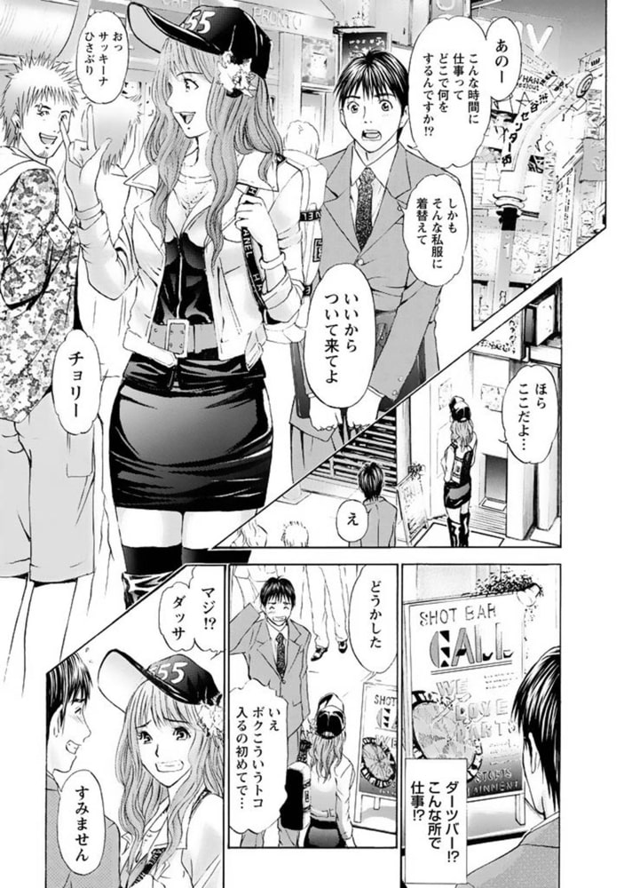 OLフェティシズム 【分冊版 4/9】