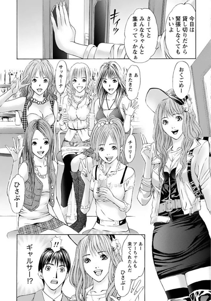 OLフェティシズム 【分冊版 4/9】