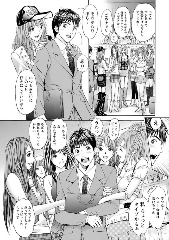 OLフェティシズム 【分冊版 4/9】