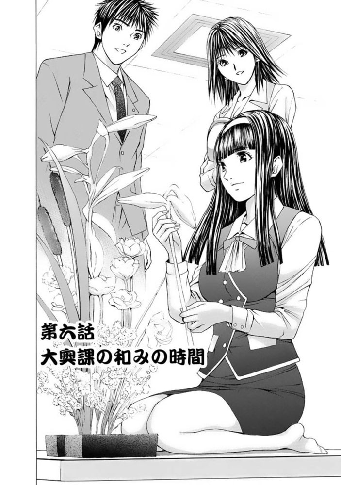 OLフェティシズム 【分冊版 6/9】 OLフェティシズム 【分冊版 6/9】