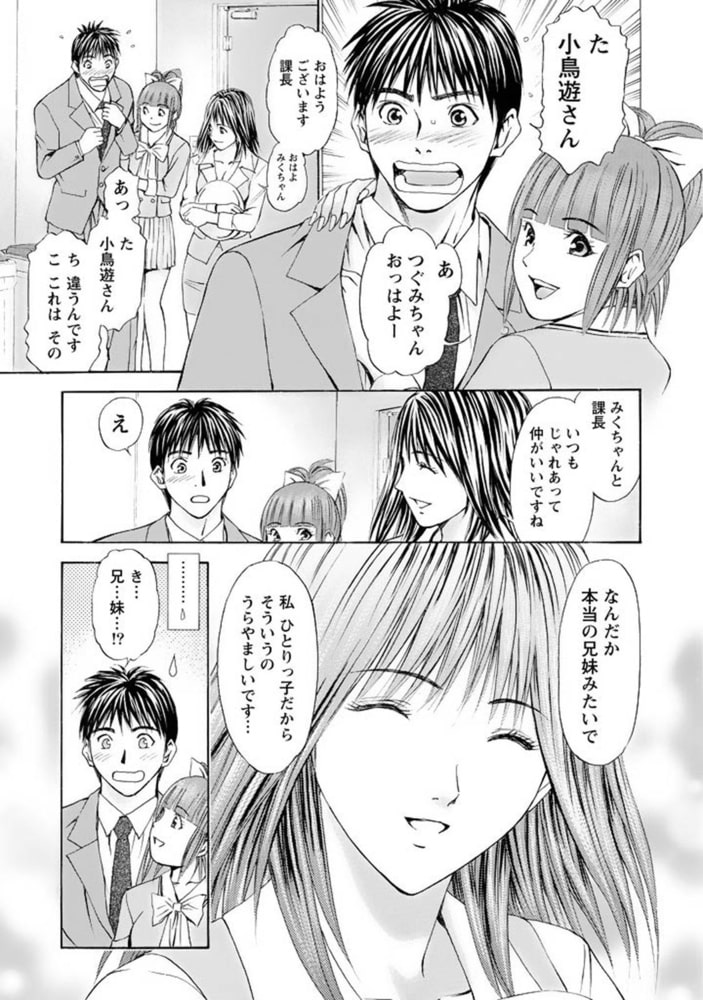 OLフェティシズム 【分冊版 6/9】 OLフェティシズム 【分冊版 6/9】