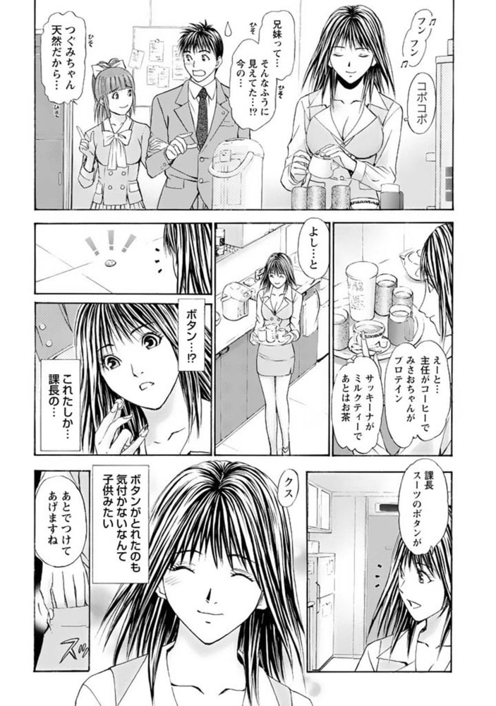 OLフェティシズム 【分冊版 6/9】 OLフェティシズム 【分冊版 6/9】