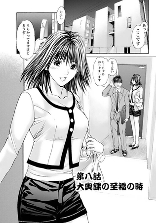 OLフェティシズム 【分冊版 8/9】 OLフェティシズム 【分冊版 8/9】