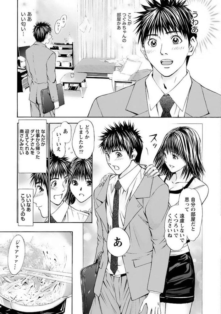 OLフェティシズム 【分冊版 8/9】 OLフェティシズム 【分冊版 8/9】