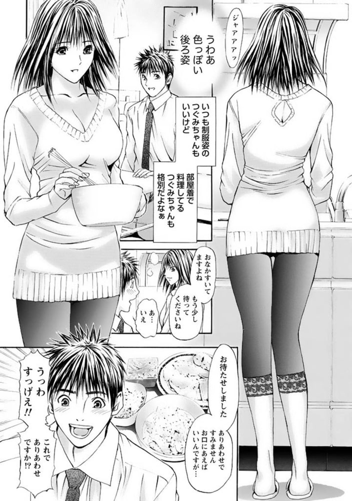 OLフェティシズム 【分冊版 8/9】 OLフェティシズム 【分冊版 8/9】