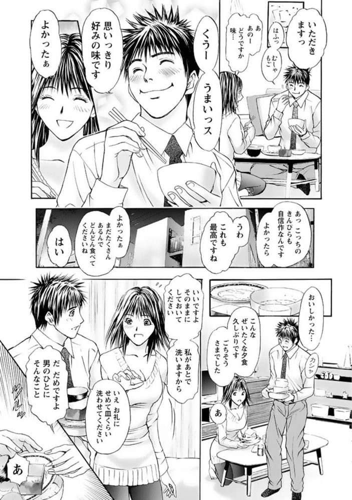 OLフェティシズム 【分冊版 8/9】 OLフェティシズム 【分冊版 8/9】