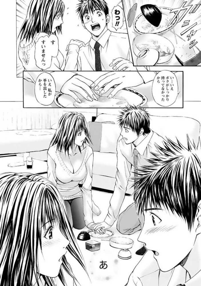 OLフェティシズム 【分冊版 8/9】 OLフェティシズム 【分冊版 8/9】