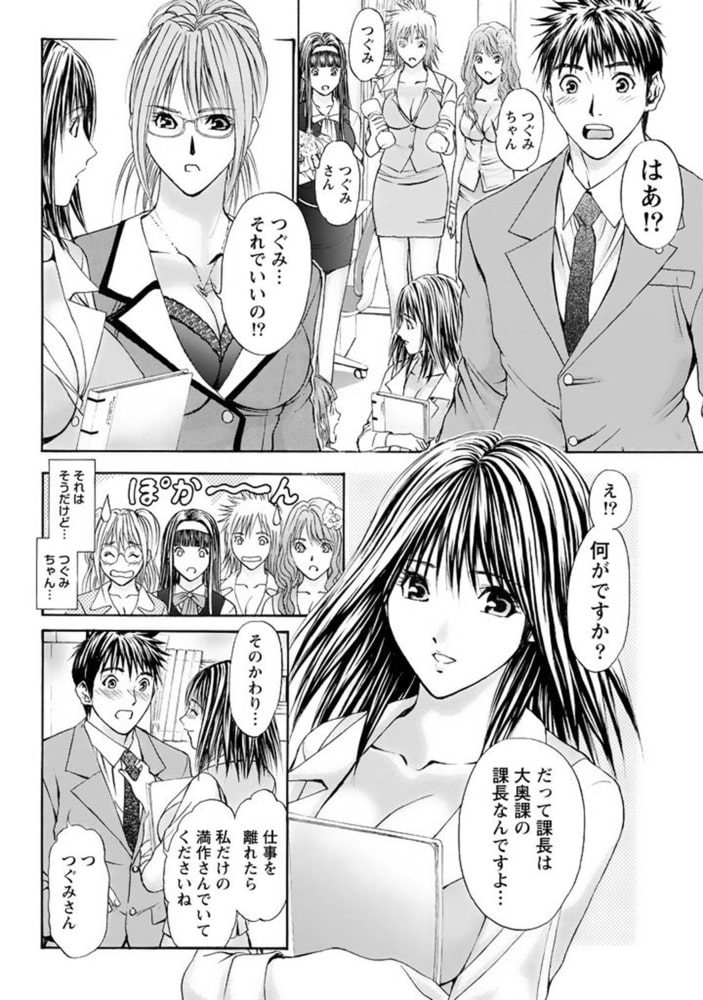 OLフェティシズム 【分冊版 9/9】