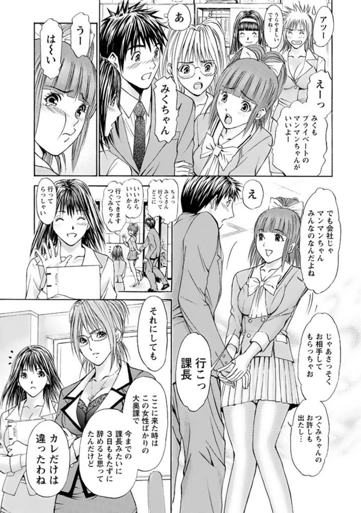 OLフェティシズム 【分冊版 9/9】