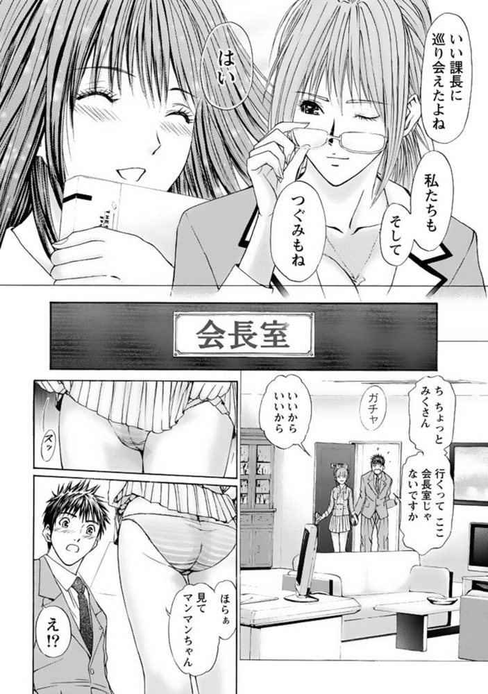 OLフェティシズム 【分冊版 9/9】