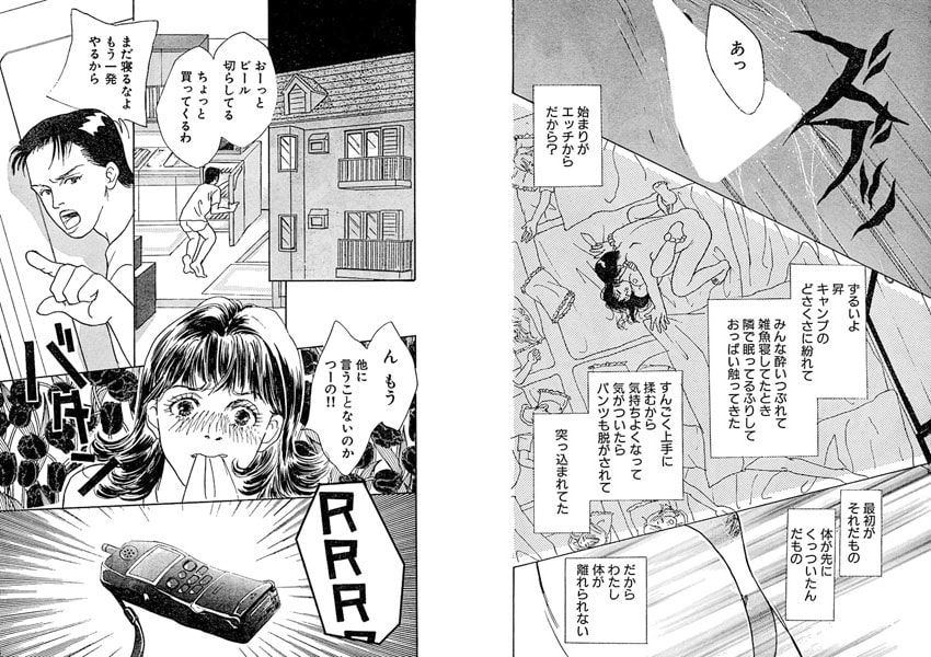 テレフォンSEX 太いのを入れて!! 画像3