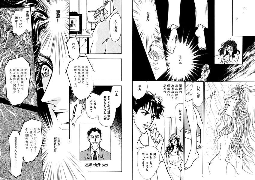 倒錯の肉奴○ 画像3